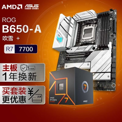 ROG STRIX B650-A GAMING WIFI DDR5吹雪主板+AMD 锐龙9 7950X  CPUa34