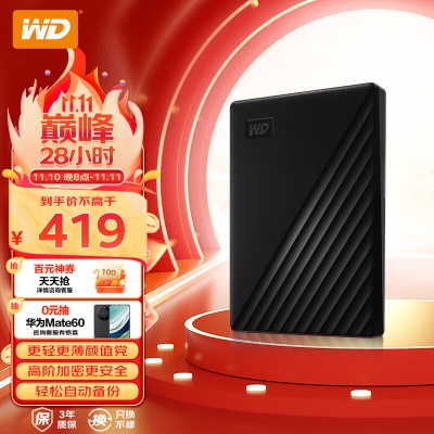 西部数据（WD）8TB 移动硬盘 D10a36