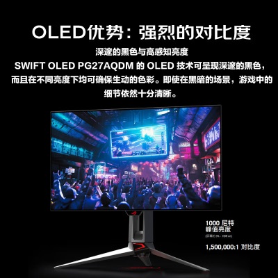 华硕ROG 26.5英寸2K显示器240Hz显示器0.03ms灰阶HDR10 G-SYNC兼容游戏电竞显示器PG27AQDM超杀27a34