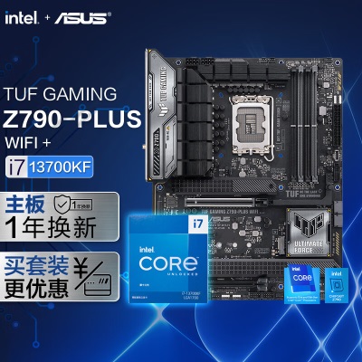 华硕TUF GAMING Z790-PLUS WIFI DDR5主板+英特尔(intel) i7-13700KF CPUa34