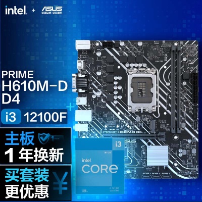 华硕PRIME H610M-D D4主板+英特尔(intel) i5-12400F CPUa34