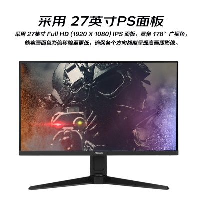 华硕TUF 27英寸电竞游戏显示器144Hz显示器165Hz IPS HDR400 1ms响应G-Sync旋转升降 VG279QL1Aa34