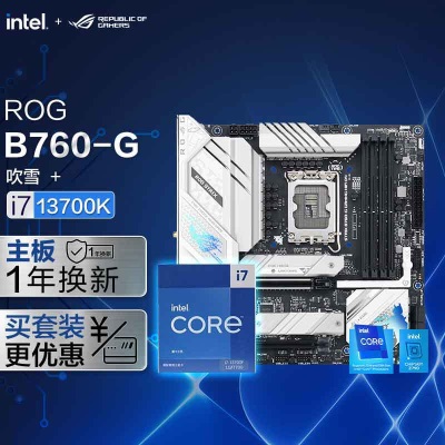 ROG STRIX B760-G GAMING WIFI D4 小吹雪主板+英特尔(intel) i5-13400F CPUa34