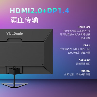 优派27英寸 2K电竞显示器 165hz超频170hz IPS 低蓝光电脑屏幕满血电竞小金刚 外接显示屏a37