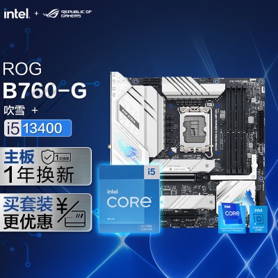 ROG STRIX B760-G GAMING WIFI D4 小吹雪主板+英特尔(intel) i7-13700F CPUa34