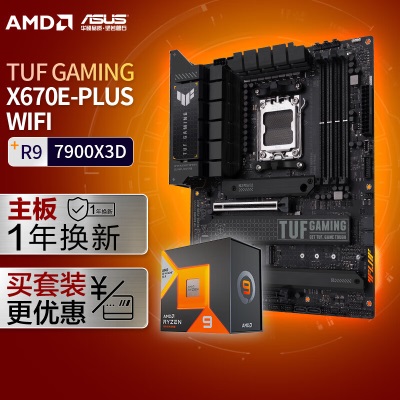 华硕TUF GAMING X670E-PLUS WIFI DDR5主板+AMD 锐龙7 7800X3D CPUa34