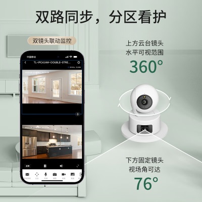 TP-LINK 双摄全彩300万2K摄像头家用监控器360全景无线家庭室内tplink可对话网络手机远程门口IPC43AWa31