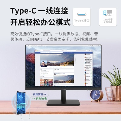 优派 23.8英寸 办公显示器 高清 75Hz Type-C15W反向充电 不闪屏低蓝光 可壁挂 节能a37