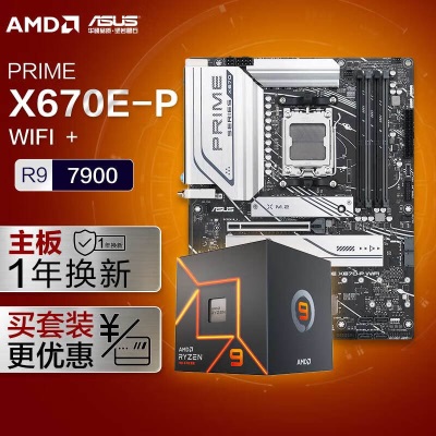 华硕PRIME X670-P WIFI DDR5主板+AMD 锐龙9 7900X CPUa34