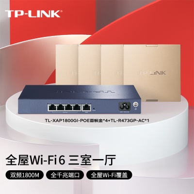 TP-LINK 1800M无线面板AP全屋WiFi6 AC组网千兆无线覆盖a31