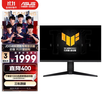 华硕TUF 27英寸电竞游戏显示器144Hz显示器165Hz IPS HDR400 1ms响应G-Sync旋转升降 VG279QL1Aa34