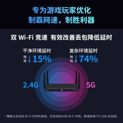 TP-LINK AX8400三频千兆无线路由器WiFi6 XTR8488易展Turbo版 双2.5G网口 电竞级游戏加速a31