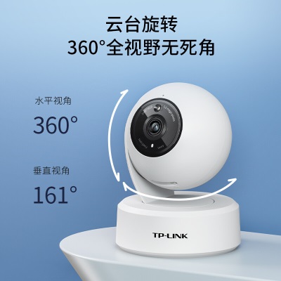 TP-LINK 升级3K全彩500万摄像头家用监控器360全景无线家庭室内tplink可对话网络手机远程门口高清 IPC45AWa31