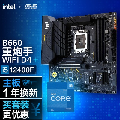 华硕TUF GAMING B660M-PLUS WIFI D4重炮手主板+英特尔(intel) i5-13600K CPUa34