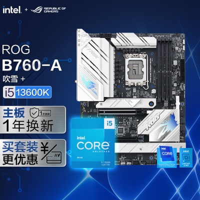 ROG STRIX B760-A GAMING WIFI D4 吹雪主板+英特尔(intel) i5-13600K CPUa34