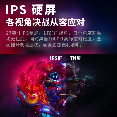 优派 27英寸 144Hz IPS高刷电竞显示器 HDR10 1MS 滤蓝光不闪屏 TUV护眼认证电竞小金刚a37