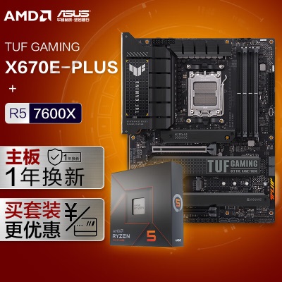 华硕TUF GAMING X670E-PLUS WIFI DDR5主板+AMD 锐龙9 7950X3D CPUa34