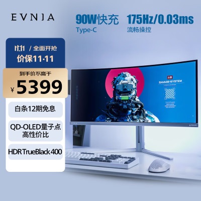 飞利浦 27英寸 4K 144Hz NanoIPS 快速1ms HDR600 出厂校准 HDMI2.1 电竞显示器 PS5游戏屏 IF奖a36