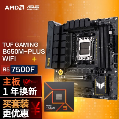 华硕TUF GAMING B650M-PLUS WIFI DDR5重炮手主板+AMD 锐龙9 7950X  CPUa34