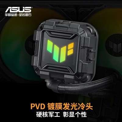 华硕( ASUS) TUF GAMING 破冰手二代 360ARGB一体式水冷散热器a34