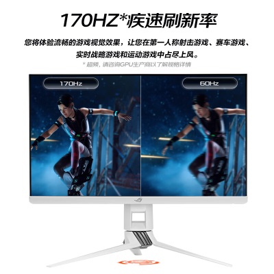 华硕ROG 27英寸电竞显示器白色 游戏 2K Fast IPS 1ms灰阶 超频170Hz G-SYNC兼容 HDR400a34