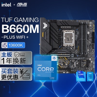 华硕TUF GAMING B660M-PLUS WIFI DDR5重炮手主板+英特尔(intel) i5-13400F CPUa34