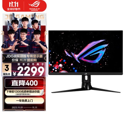 华硕ROG 27英寸电竞显示器白色 游戏 2K Fast IPS 1ms灰阶 超频170Hz G-SYNC兼容 HDR400a34