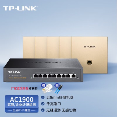 TP-LINK AC1900双频千兆无线AP面板式 企业级酒店别墅全屋wifi无线接入点a31