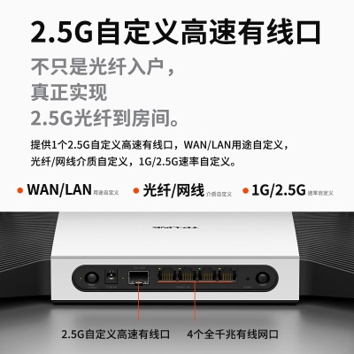 TP-LINK【飞流系列】AX6000双频千兆无线路由器 WiFi6智能游戏路由 Mesh XDR6080易展Turbo版a31a31