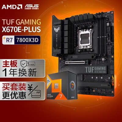 华硕TUF GAMING X670E-PLUS DDR5主板+AMD 锐龙7 7800X3D CPUa34