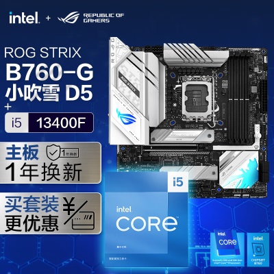 ROG STRIX B760-G GAMING WIFI DDR5小吹雪主板+英特尔(intel) i7 13700F CPUa34