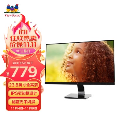 优派27英寸 IPS 微边框HDMI 75Hz 爱眼滤蓝光不闪屏 节能可壁挂a37