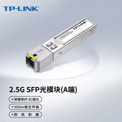 TP-LINK2.5G单模单纤SFP光模块 光纤传输a31