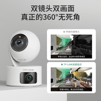 TP-LINK 双摄全彩300万2K摄像头家用监控器360全景无线家庭室内tplink可对话网络手机远程门口IPC43AWa31