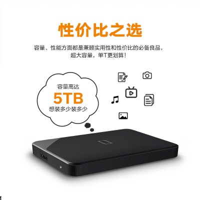 西部数据(WD) 5TB 移动硬盘 USB3.0 Elements SE 新元素系列2.5英寸 机械硬盘a36