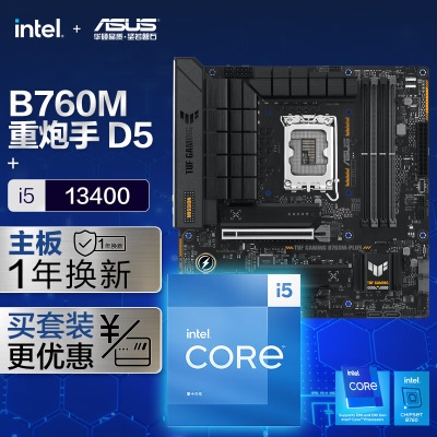 华硕TUF GAMING B760M-PLUS DDR5重炮手主板+英特尔(intel) i7 13700KF CPUa34