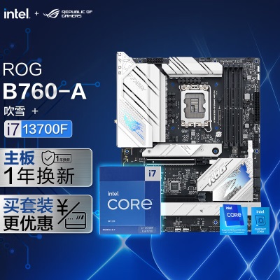 ROG STRIX B760-A GAMING WIFI D4 吹雪主板+英特尔(intel) i7 13700KF CPUa34