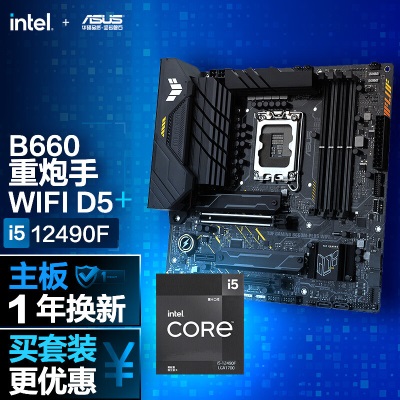 华硕TUF GAMING B660M-PLUS WIFI DDR5重炮手主板+英特尔(intel) i7-13700F CPUa34