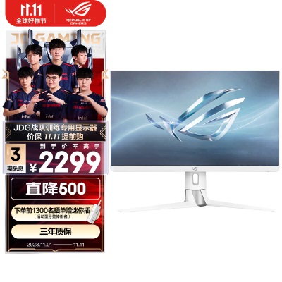 华硕ROG 32英寸电竞显示器游戏 2K Fast IPS屏 1ms响应 超频175Hz G-SYNC无撕裂HDR600旋转升降a34