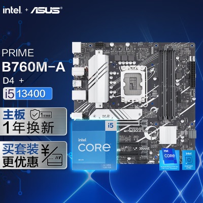 华硕PRIME B760M-A D4 主板+英特尔(intel) i5-13400F CPUa34