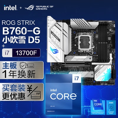 ROG STRIX B760-G GAMING WIFI DDR5小吹雪主板+英特尔(intel) i7 13700KF CPUa34