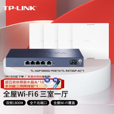 TP-LINK 1800M无线面板AP全屋WiFi6 AC组网千兆无线覆盖a31