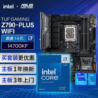 华硕TUF GAMING Z790-PLUS WIFI主板+英特尔(intel) i7 14700KF CPUa34