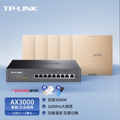 TP-LINK【套装】AX3000面板AP全屋WiFi6 无线mesh组网双频千兆大户型a31