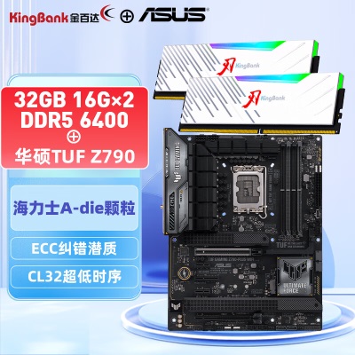 ROG STRIX Z790-A GAMING WIFI主板+金百达 64GB(32GBX2)套装 DDR5 6400a34