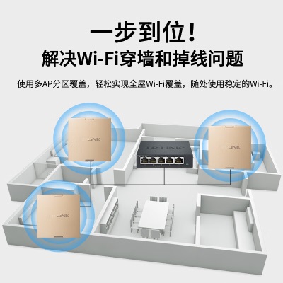 TP-LINK【全屋WiFi6】AX1800面板AP套装 AC组网千兆无线覆盖 3只面板AP+5口PoE路由器a31