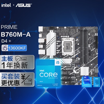 华硕PRIME B760M-A D4 主板+英特尔(intel) i5-13400F CPUa34