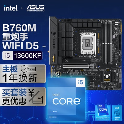 华硕TUF GAMING B760M-PLUS WIFI DDR5重炮手主板+英特尔(intel) i5 13600K CPUa34