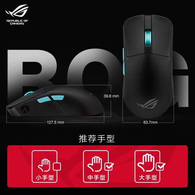 ROG龙鳞ACE  AimPoint 36k传感器 游戏电竞鼠标 ROG掌机鼠标 轻量化54g 有线无线蓝牙三模鼠标a34