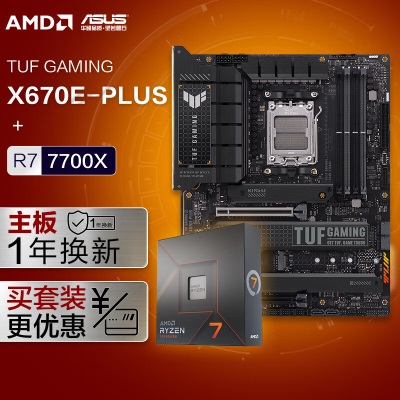 华硕TUF GAMING X670E-PLUS DDR5主板+AMD 锐龙9 7950X  CPUa34